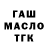 ТГК гашишное масло Eduard Vitenbek