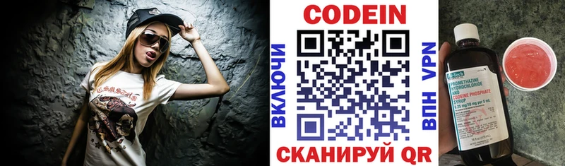 Codein Purple Drank  Купить где  Суровикино 