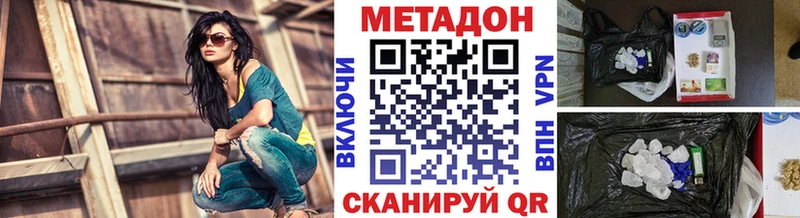 Метадон белоснежный  Купить где  Суровикино 